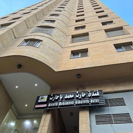 Hotel Hareth Mohammed Bahareth Makkah Mecca Exterior photo