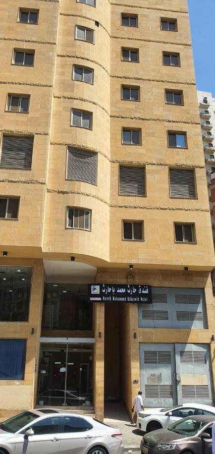 Hotel Hareth Mohammed Bahareth Makkah Mecca Exterior photo